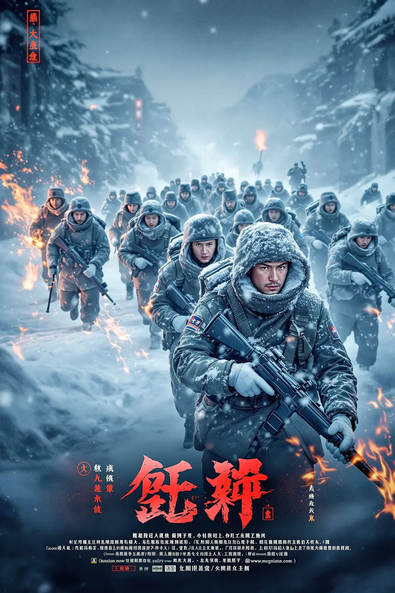 长津湖 - 茄子视频高清影视 长津湖 海报
